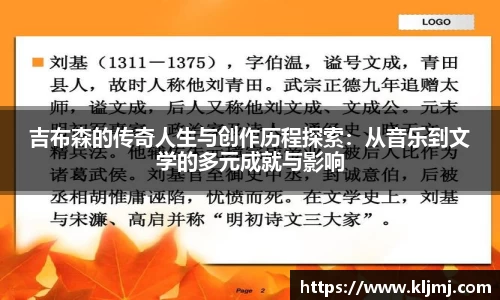 吉布森的传奇人生与创作历程探索：从音乐到文学的多元成就与影响